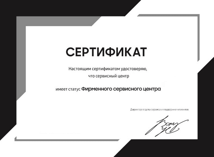 Сертификат официального сервисного центра Acer
